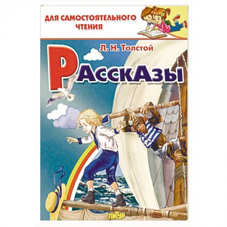 Повести и рассказы о животных, книга Рассказы  купить по скидке
