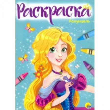 Раскраски, книга Раскраска 'Рапунцель' купить по скидке