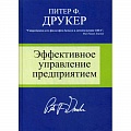 Менеджмент