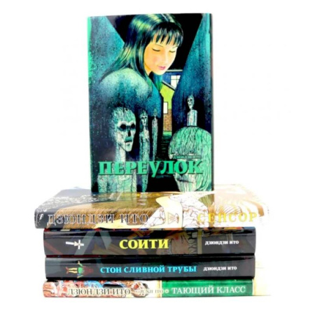 Комиксы. Манга, книга Переулок. Сенсор. Соити. Стон сливной трубы. Тающий класс (комплект из 5-ти книг) купить по скидке