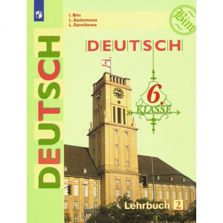 Немецкий язык, книга Немецкий язык. 6 класс. Учебник. В 2-х частях. Часть 2. ФП купить по скидке