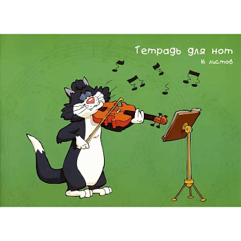 Тетрадь для нот 16л,Скрипач на крыше,ТН16107