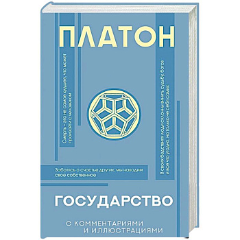 Государство Государство