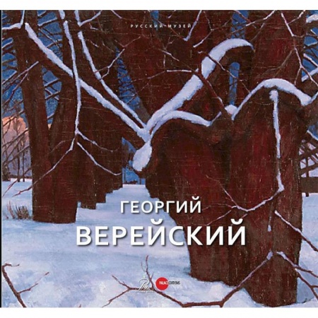 Живопись, книга Живопись. Графика. Альманах. Выпуск 475 купить по скидке
