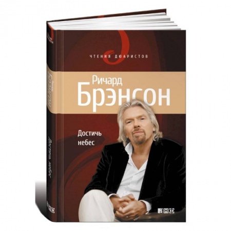 Книги, книга Достичь небес. Аэронавты, люди-птицы и космические старты купить по скидке