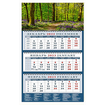 Календарь Тропинка в весеннем лесу на 2023 год