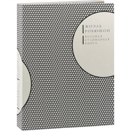 Общие вопросы по кулинарии, книга Большая кулинарная книга купить по скидке