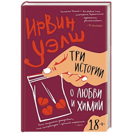 Зарубежный любовный роман, книга Три истории о любви купить по скидке