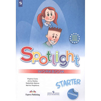 Английский язык. 1 класс. Spotlight. Рабочая тетрадь к учебнику для начинающих Английский язык. 1 класс. Spotlight. Рабочая тетрадь к учебнику для начинающих