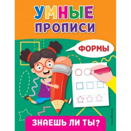 Развитие общих способностей, книга Формы купить по скидке