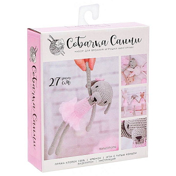 Амигуруми: Мягкая игрушка «Собачка Санни», набор для вязания, 10x4x14 см