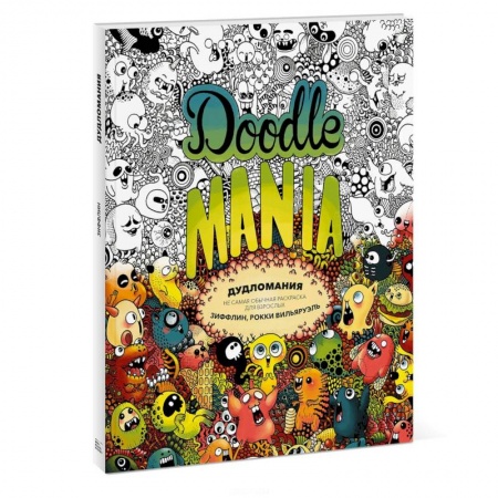Книги для творчества, книга Дудломания. Не самая обычная раскраска для взрослых купить по скидке